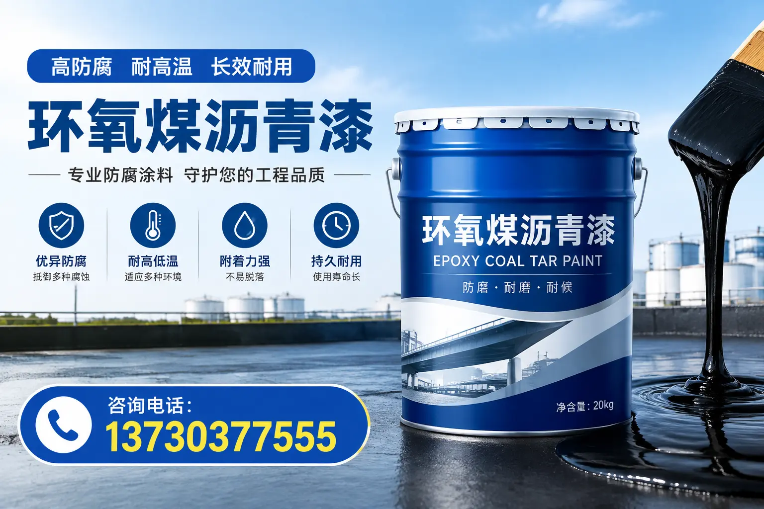 在中原使用环氧煤沥青漆的常见误区解析